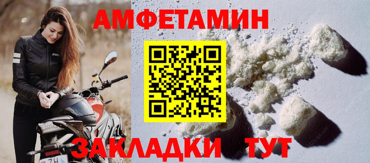 Краснокаменск  АМФ  Вход с VPN  ссылка на мегу как войти  Амфетамин 97% 