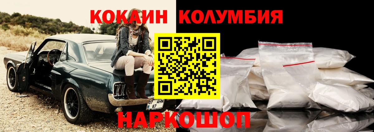 Кокаин 99% Краснокаменск