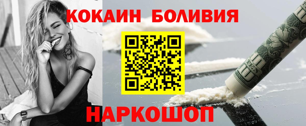 Кокаин Columbia  COCAIN Эквадор  Краснокаменск  Вход с VPN 