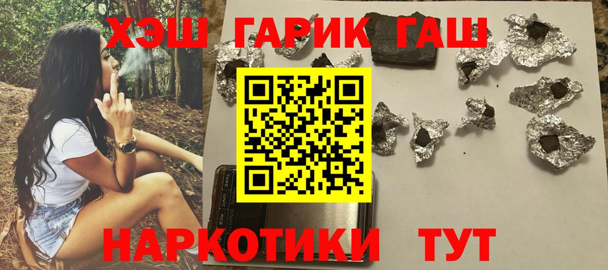 ГАШ 40% ТГК Краснокаменск