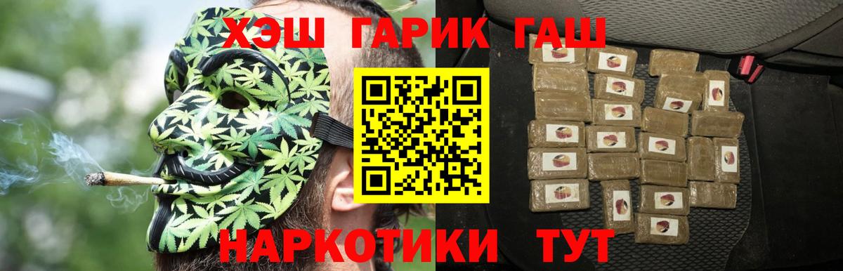 COCAIN  Краснокаменск  LSD-25  ГАШИШ  Вход с VPN  Меф   КОКАИН  Бошки Шишки 