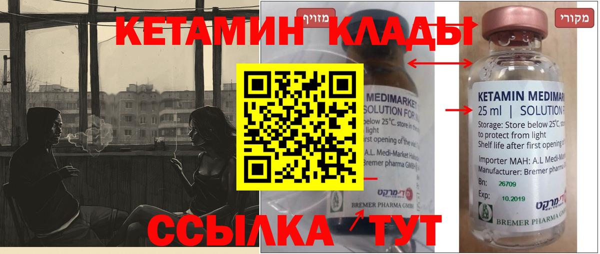 shop официальный сайт  Вход с VPN  Краснокаменск  Кетамин VHQ 