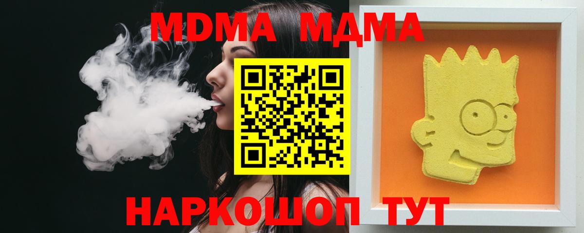 МДМА кристаллы Краснокаменск