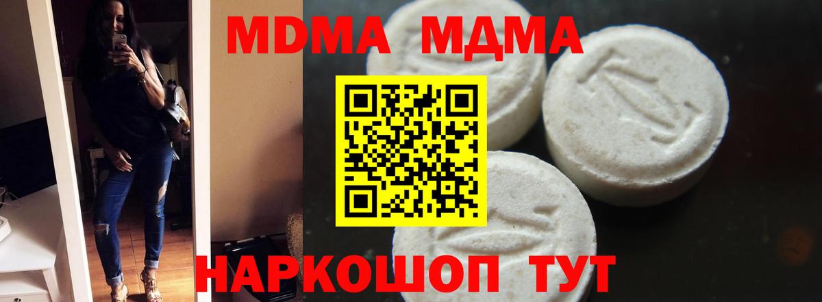 МДМА молли  МДМА  Вход с VPN  Краснокаменск  МДМА crystal 