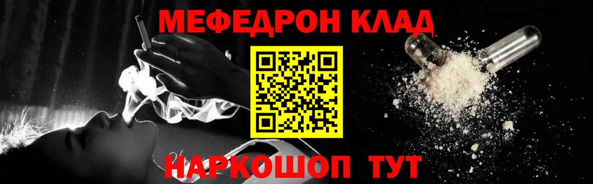 Мефедрон 4 MMC  Вход с VPN  Краснокаменск  Меф мяу мяу 