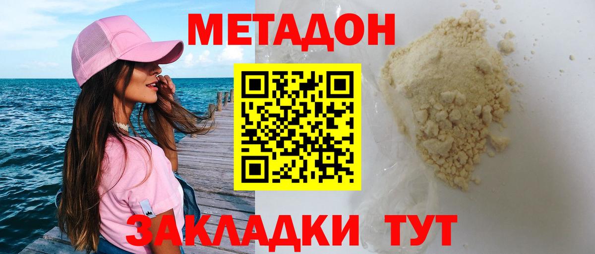 Краснокаменск  сайты даркнета как зайти  Вход с VPN  МЕТАДОН VHQ  Метадон methadone 