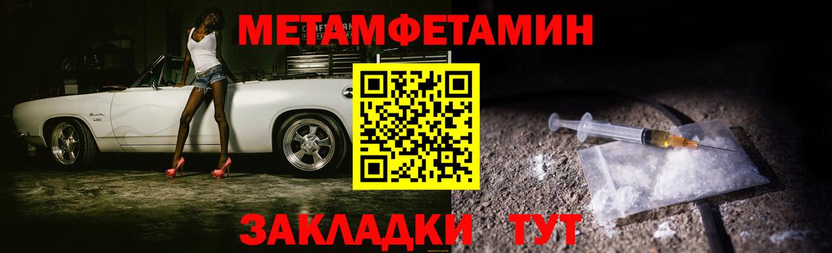 Первитин мет Краснокаменск