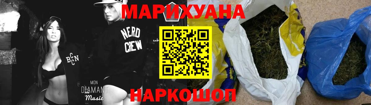 Каннабис White Widow Краснокаменск